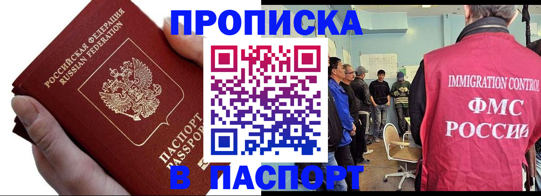 временная регистрация собственник в Курской области