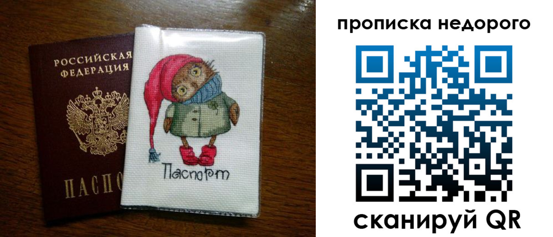 прописка для школы в Курской области