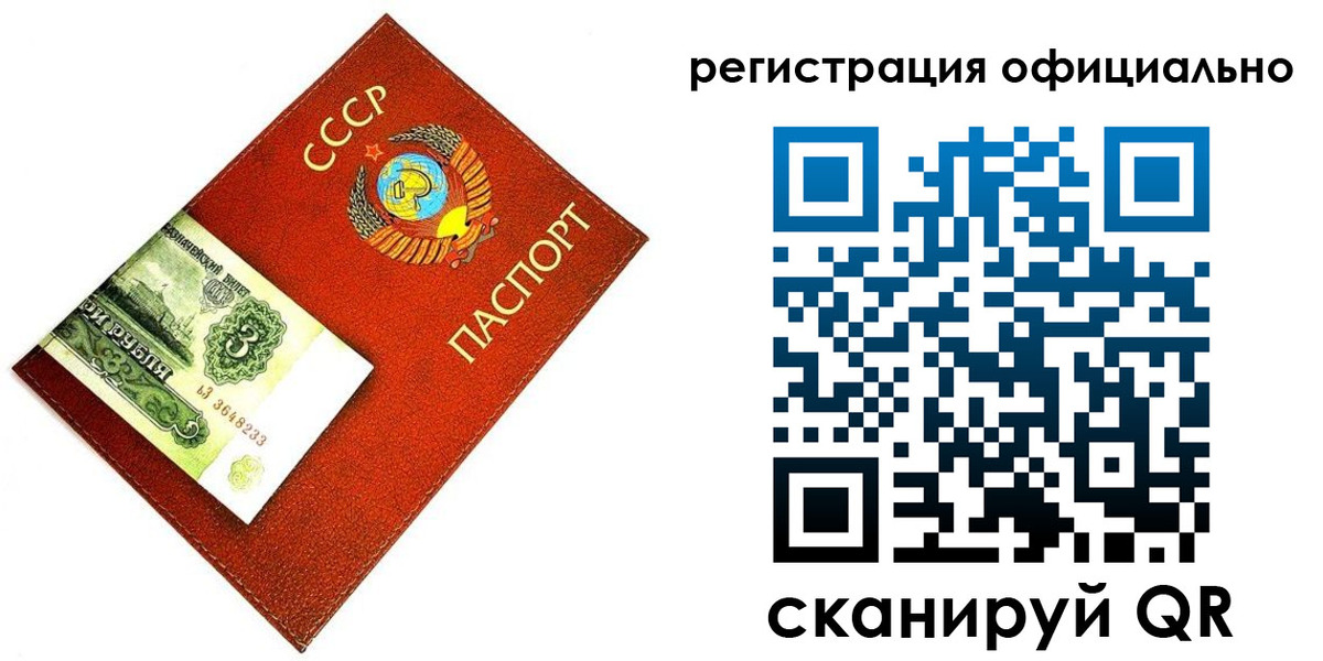 прописка ребенка в Курской области