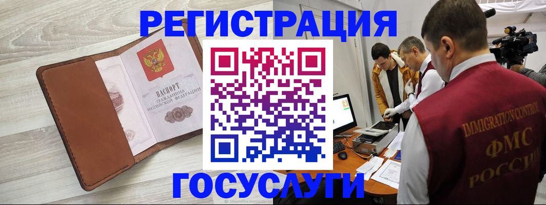 прописка от собственника в Курской области