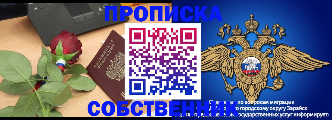 прописка для военкомата в Курской области