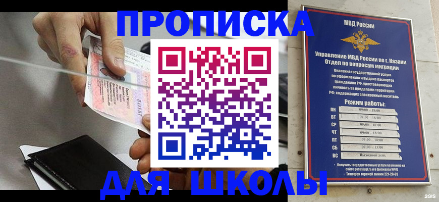 где прописаться в Курской области