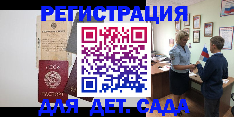 временная регистрация в Курской области
